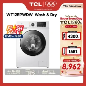 ใหม่ TCL WASH and DRY เครื่องซักอบผ้าฝาหน้า ซัก 12Kg. อบ 8Kg.สีขาว รุ่น WT12EPWDW มอเตอร์ Digital Inve